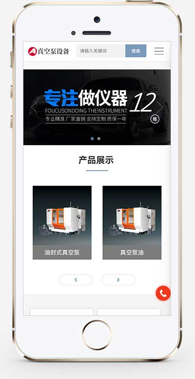 图片[2]-(自适应手机端)自动真空泵机械设备网站源码 pbootcms响应式真空泵水泵设备企业网站模板-小栈资源网