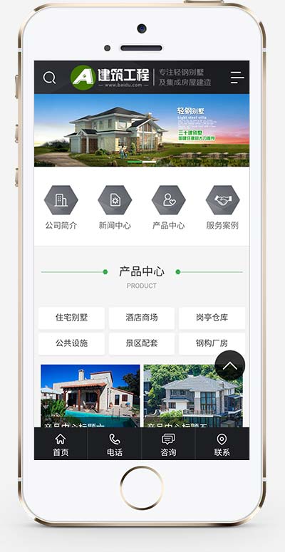 图片[2]-(PC+WAP)房地产建材行业网站源码 房屋建造建筑工程pbootcms网站模板-小栈资源网