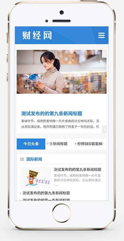 图片[2]-(自适应手机端)html5响应式新闻博客网站源码 新闻资讯博客网站pbootcms模板-小栈资源网