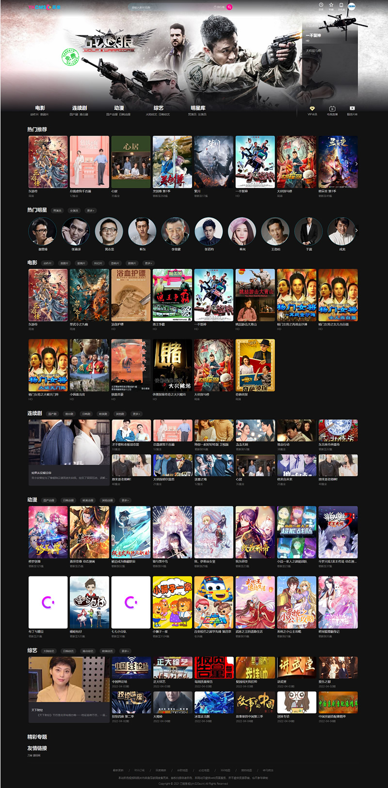 图片[2]-英皇cms影视网站系统源码_多种模板_自带采集_支持APP_亲测-小栈资源网