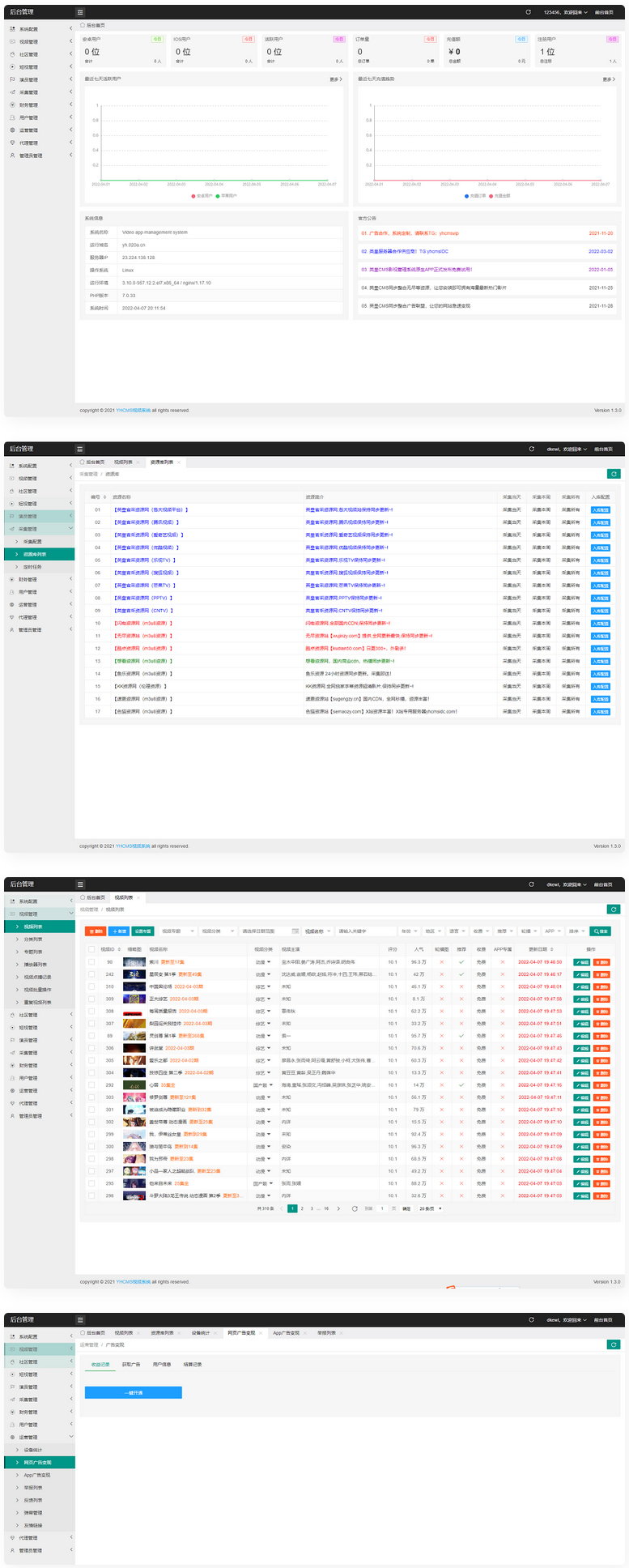 图片[3]-英皇cms影视网站系统源码_多种模板_自带采集_支持APP_亲测-小栈资源网