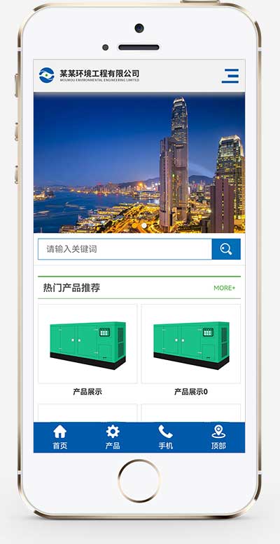 图片[2]-(自适应手机端)蓝色html5环保设备网站源码 响应式环境工程设备pbootcms网站模板-小栈资源网