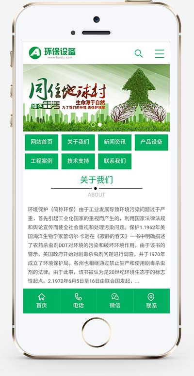 图片[2]-(PC+WAP)绿色资源回收新能源网站源码 环保设备pbootcms网站模板-小栈资源网