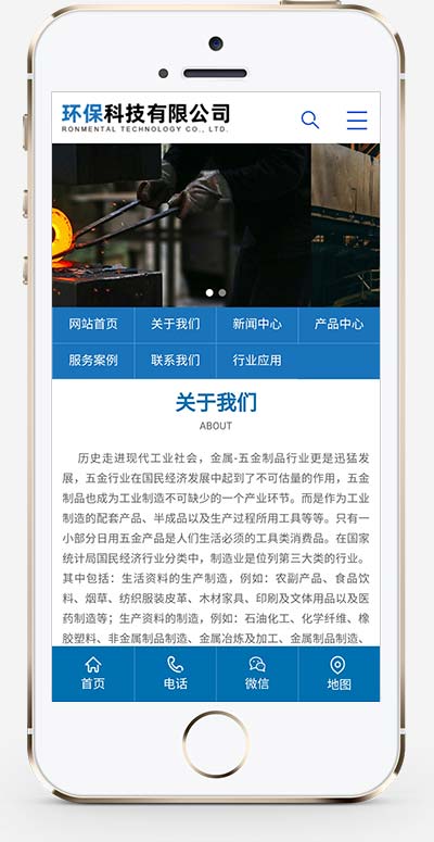 图片[2]-(PC+WAP)蓝色工业机械设备网站源码 机械五金设备网站pbootcms模板-小栈资源网