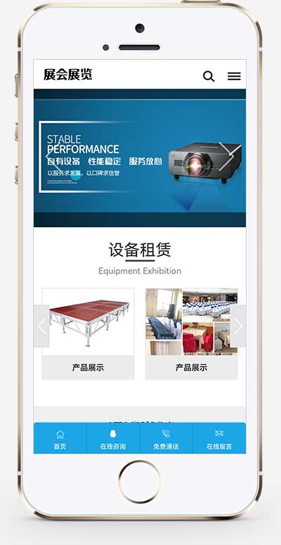 图片[2]-(PC+WAP)展会展览类pbootcms网站模板 会展设备舞台租赁网站源码-小栈资源网