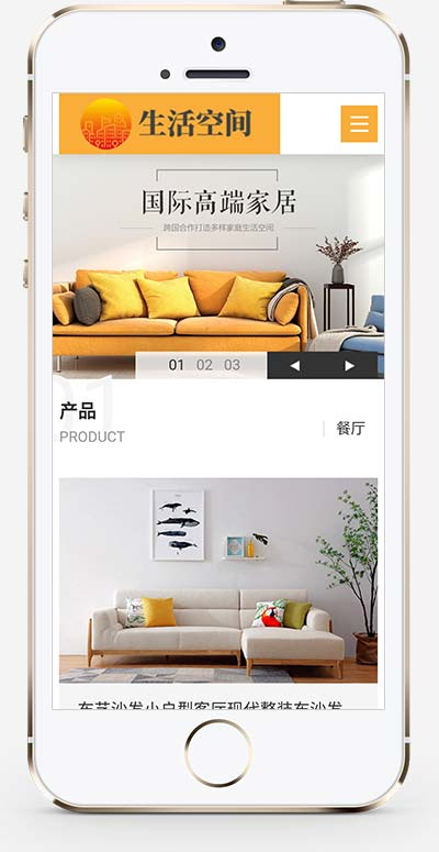 图片[2]-(自适应移动端)响应式黄色家居装修网站源码 高端家居生活空间类网站pbootcms模板-小栈资源网