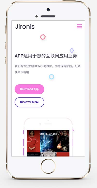 图片[2]-(自适应手机端)App软件落地页网站源码 APP应用程序官网pbootcms网站模板-小栈资源网