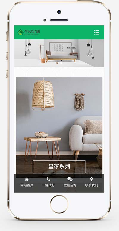 图片[2]-(自适应手机端)响应式绿色装修公司网站源码 全屋装修定制家居类网站pbootcms模板-小栈资源网