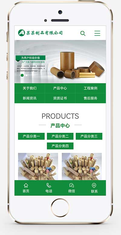 图片[2]-(PC+WAP)绿色营销型工业纸管纸业制造网站源码 通用企业网站pbootcms模板-小栈资源网