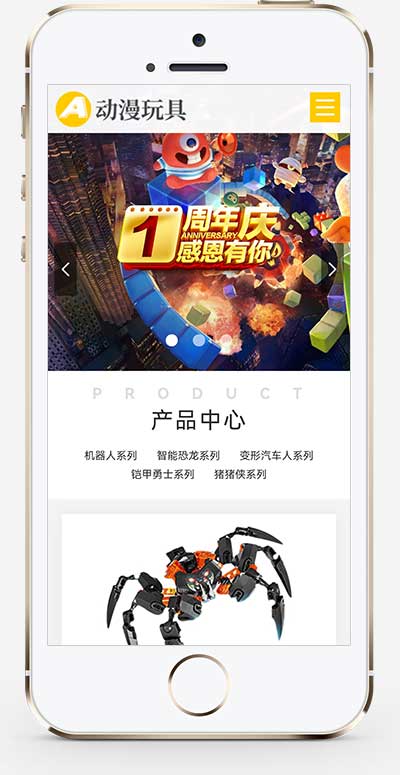 图片[2]-(自适应手机端)HTML5响应式卡通玩偶网站源码 玩具动漫类网站pbootcms模板-小栈资源网