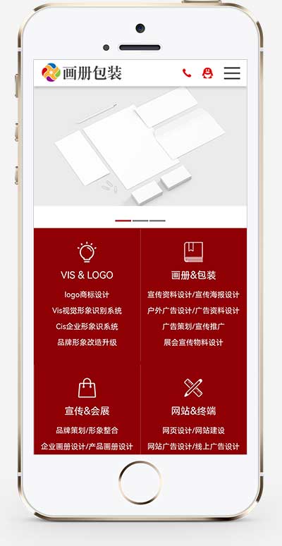 图片[2]-(自适应手机端)响应式品牌设计公司网站源码 画册包装设计类pbootcms网站模板-小栈资源网