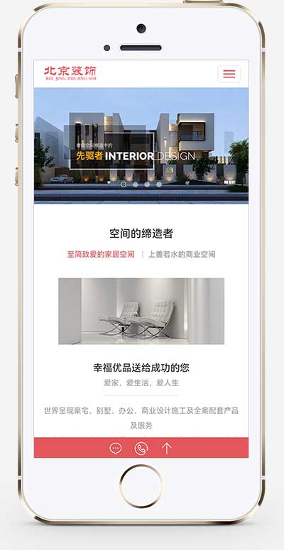 图片[2]-(自适应手机端)响应式装潢公司网站源码 别墅办公家庭装修装饰设计类pbootcms模板-小栈资源网