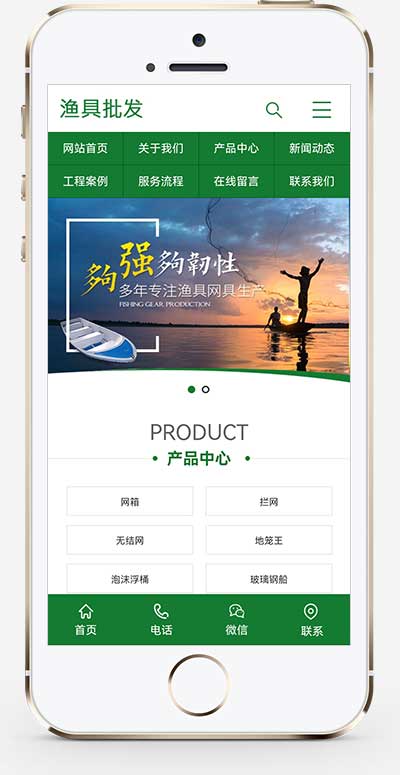 图片[2]-(PC+WAP)渔具产品网站源码 渔具批发农林牧渔类网站pbootcms模板-小栈资源网