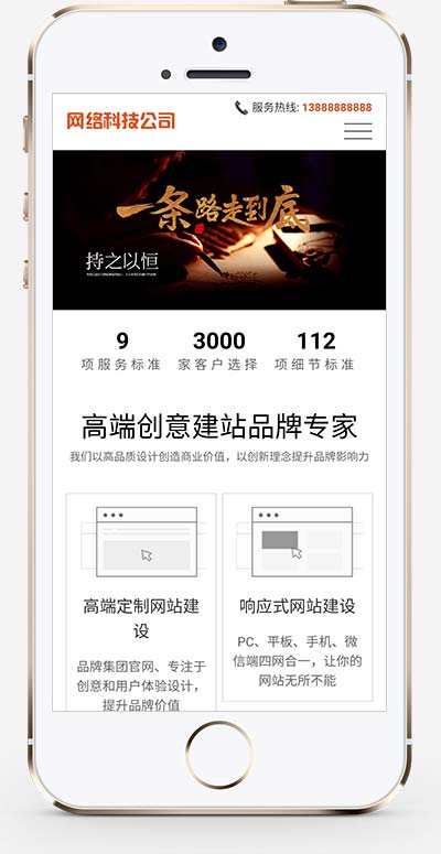 图片[2]-(自适应手机端)响应式高端网络公司网站源码 网站建设类pbootcms模板-小栈资源网