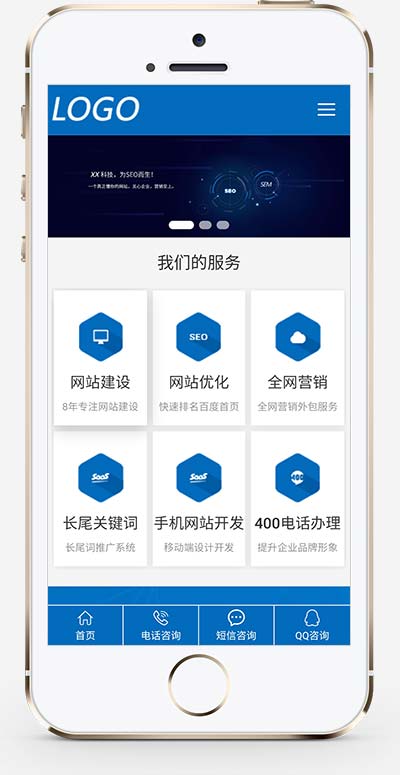 图片[2]-(自适应手机端)互联网营销企业网站源码 IT网络建站公司pbootcms模板-小栈资源网