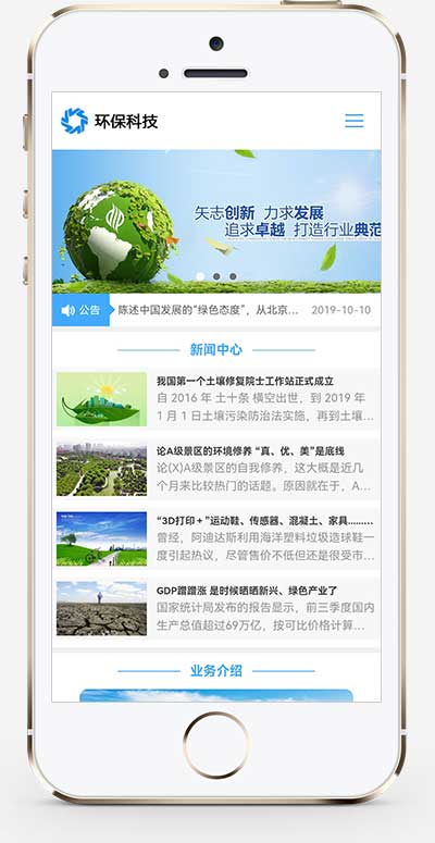 图片[2]-(自适应手机端)HTML5响应式蓝色集团通用网站源码 蓝色宽屏简洁环保科技能源pbootcms企业网站模板-小栈资源网