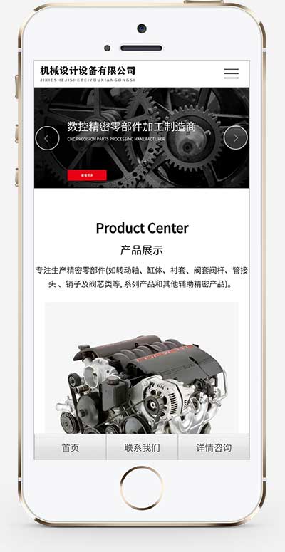 图片[2]-(自适应手机端)红色风格宽屏大气的机械设备网站源码 机械设备网站pbootcms模板-小栈资源网