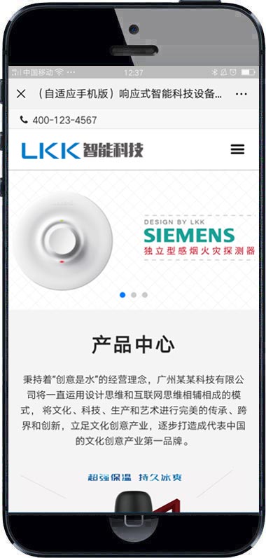 图片[2]-(自适应手机端)响应式智能电子科技设备类织梦网站源码-小栈资源网