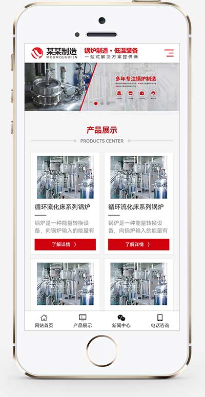 图片[2]-(自适应手机端)压力容器网站源码 锅炉制造石化装备类网站pbootcms模板-小栈资源网