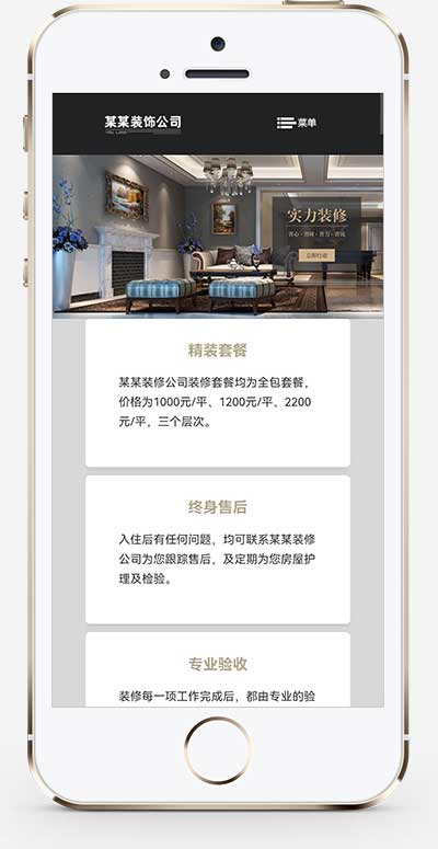 图片[2]-(自适应手机端)响应式装修装饰工程seo网站源码 SEO优化装修装饰设计公司网站pbootcms模板-小栈资源网