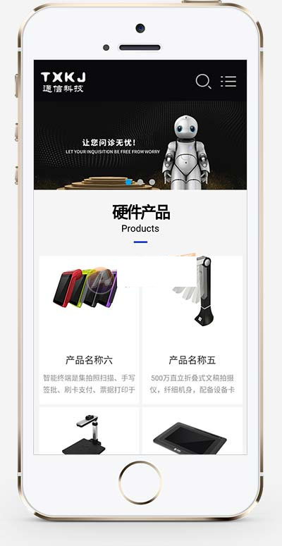 图片[2]-(自适应手机端)HTML5响应式人工智能机器网站源码 智能设备pbootcms网站模板-小栈资源网