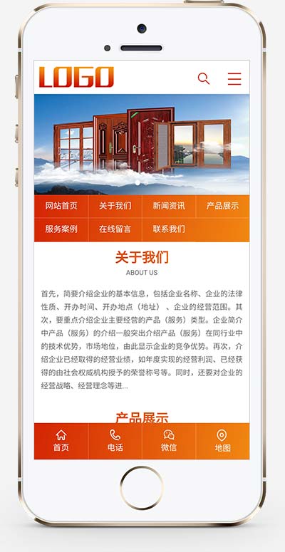 图片[2]-(PC+WAP)铝合金门窗网站源码 门窗定制pbootcms网站模板-小栈资源网