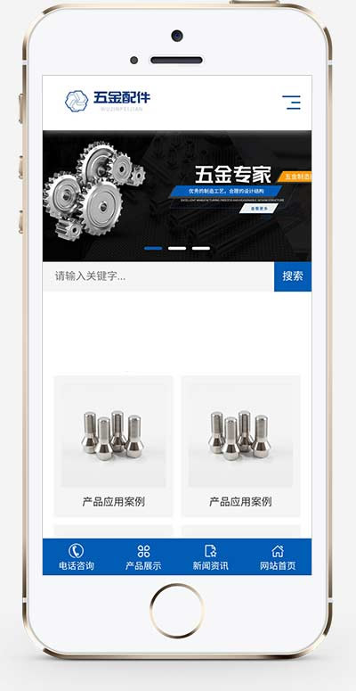 图片[2]-(自适应手机端)机械加工设备网站源码 五金配件类网站pbootcms模板-小栈资源网