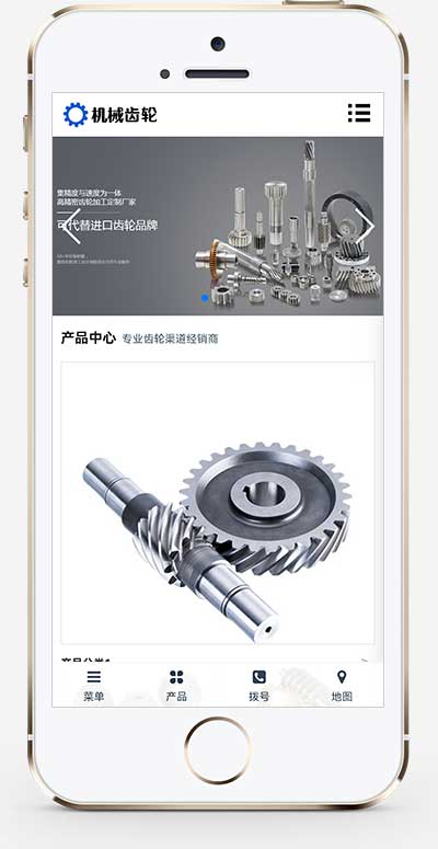 图片[2]-(自适应手机端)宽屏蓝色响应式五金轴承加工制造网站源码 大气的机械齿轮类网站pbootcms模板-小栈资源网