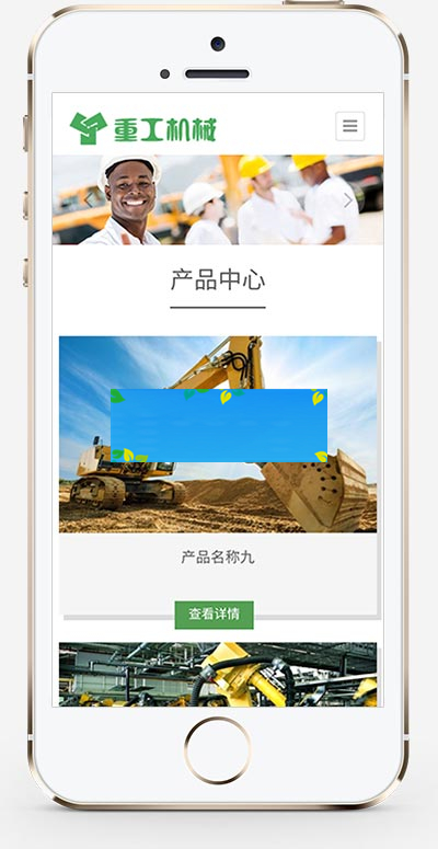 图片[2]-(自适应手机端)挖掘机机推土机网站源码 重工工业机械网站pbootcms模板-小栈资源网
