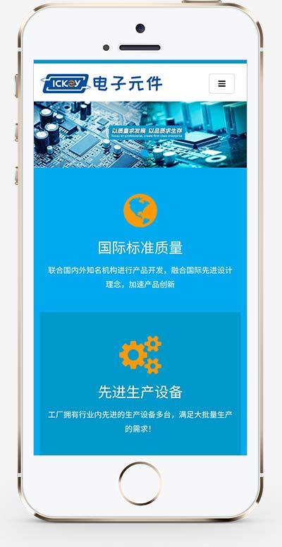 图片[2]-(自适应手机版)电路板网站源码电子元件pbootcms网站模板-小栈资源网