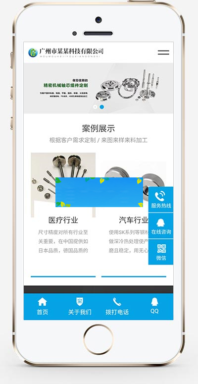图片[2]-(自适应手机版)响应式精密仪器模具加工设备网站源码 精密机械模具类pbootcms网站模板-小栈资源网