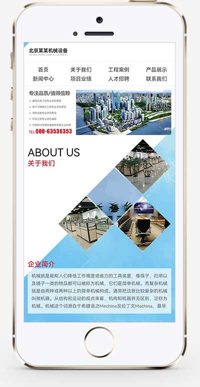 图片[2]-(自适应手机版)响应式html5机电安装工程网站源码 蓝色机械机电设备安装类pbootcms模板-小栈资源网