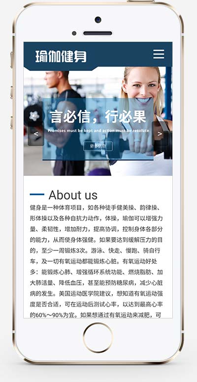 图片[2]-(自适应手机版)响应式健身瑜伽俱乐部网站源码 运动健身网站pbootcms模板-小栈资源网