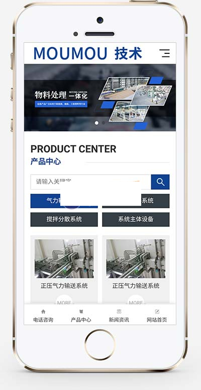 图片[2]-(自适应手机版)响应式html5蓝色营销型机械设备网站源码 物料自动化机械加工类网站pbootcms模板-小栈资源网