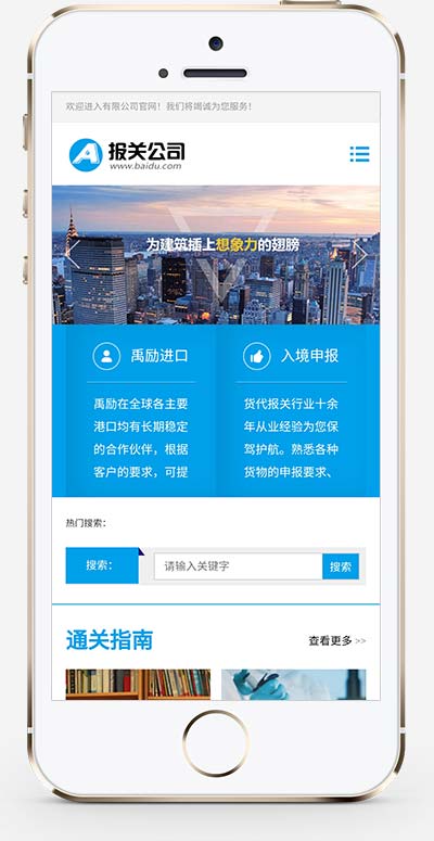 图片[2]-(自适应手机版)响应式进出口服务企业网站源码 供应链网站pbootcms模板-小栈资源网
