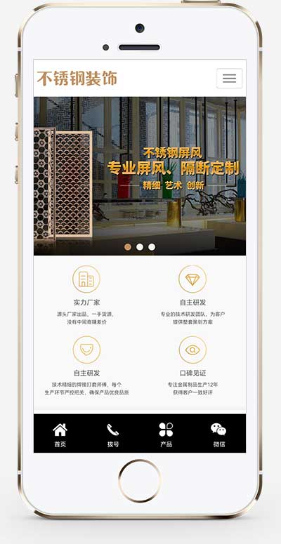 图片[2]-(PC+WAP)不锈钢装饰工程网站源码 金属不锈钢屏风工艺制品公司pbootcms模板-小栈资源网