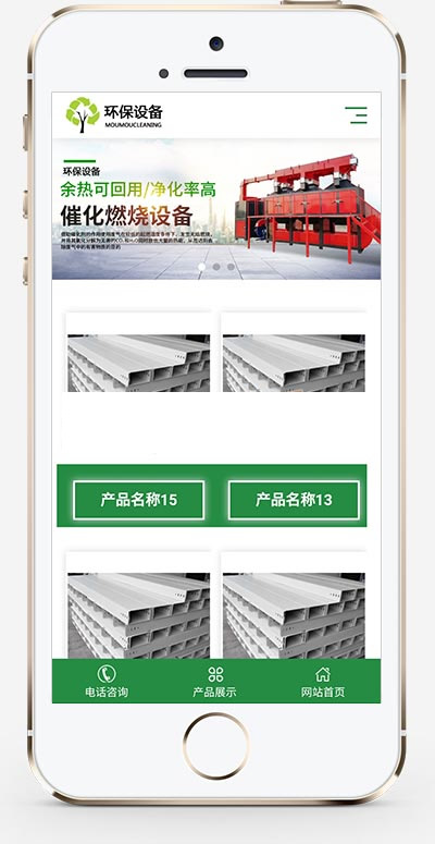 图片[2]-(自适应手机版)响应式营销型绿色环保材料网站源码 环保设备科技类网站pbootcms模板-小栈资源网