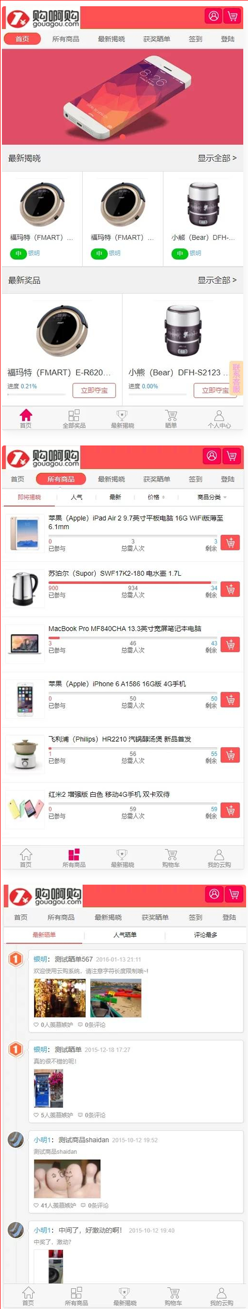 图片[2]-无授权购啊购云购源码/带机器人+控制附带教程-小栈资源网
