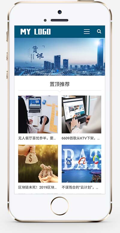 图片[2]-(自适应手机端)IT运营博客网站源码 新媒体新闻资讯类pbootcms网站模板-小栈资源网