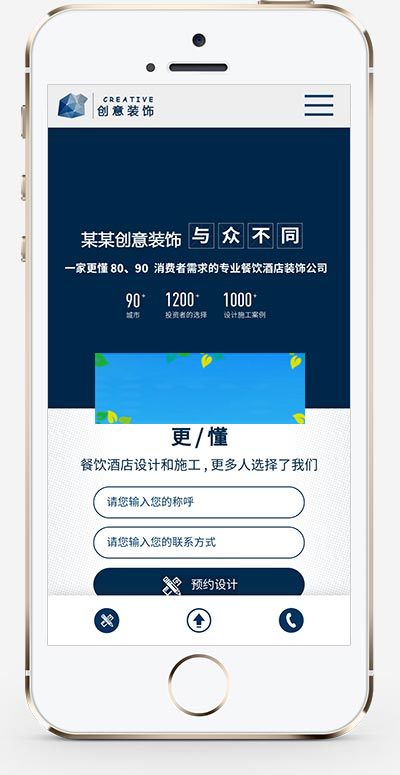 图片[2]-(自适应手机版)html5蓝色餐饮酒店设计网站源码 响应式创意餐饮酒店装饰设计类网站pbootcms模板-小栈资源网