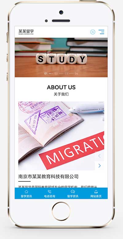 图片[2]-带多级筛选功能-(自适应手机端)响应式出国留学咨询教育培训机构类网站源码 pbootcms模板-小栈资源网