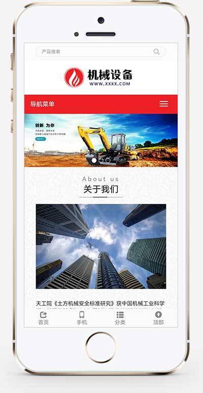 图片[2]-(自适应手机端)推土机挖掘机设备网站源码 挖土机工程机械设备网站pbootcms模板-小栈资源网