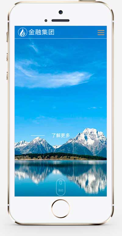 图片[2]-(自适应手机版)响应式集团企业pbootcms网站模板 集团公司通用网站源码-小栈资源网