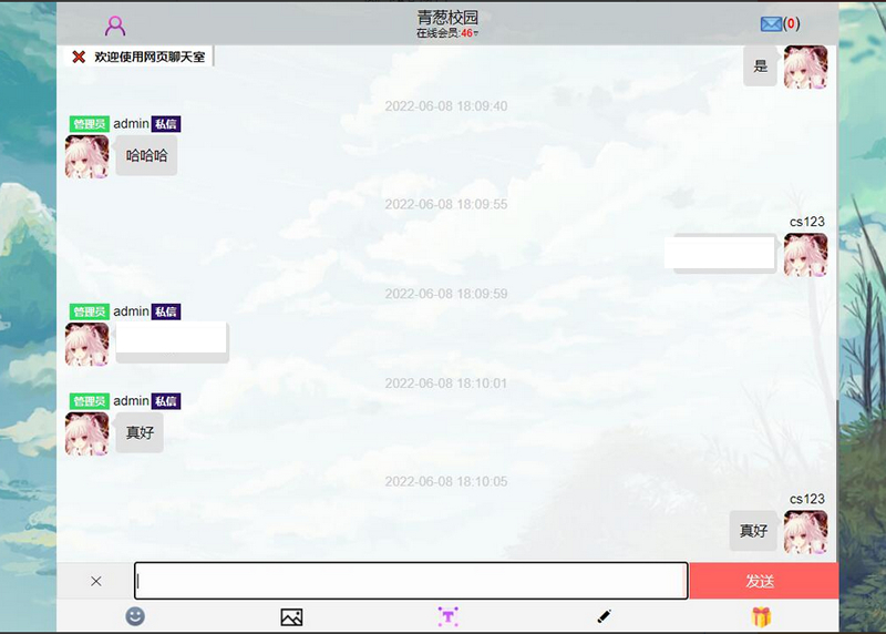 图片[2]-安装方便的简洁在线web聊天室-小栈资源网