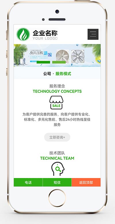 图片[2]-(自适应手机端)响应式风机机械设备企业营销型网站源码 HTML5绿色大气环保机电网站pbootcms模板-小栈资源网