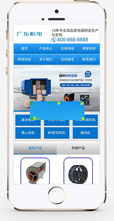 图片[2]-(PC+WAP)蓝色营销型电机风机机械设备网站源码 五金机电类网站pbootcms模板-小栈资源网
