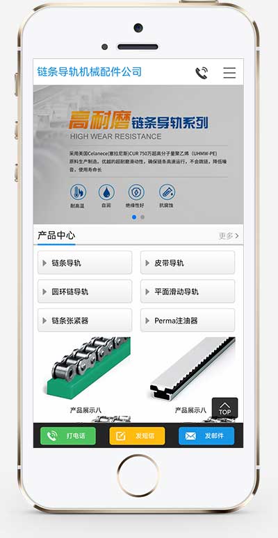 图片[2]-(PC+WAP)大气营销型链条导轨网站源码 链条导轨张紧器生产公司网站pbootcms模板-小栈资源网