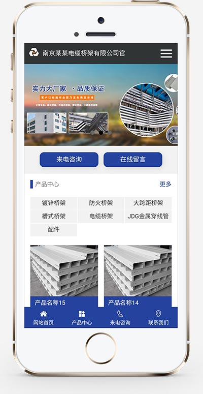 图片[2]-(PC+WAP)钢结构蓝色通用企业网站源码 电缆桥架定制生产类网站pbootcms模板-小栈资源网