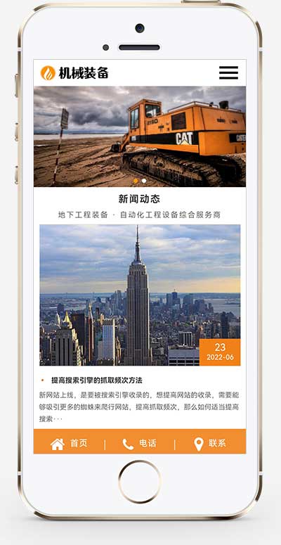 图片[2]-(自适应手机端)HTML5大型矿山重工设备网站源码 机械重工设备装备制造类企业网站pbootcms模板-小栈资源网
