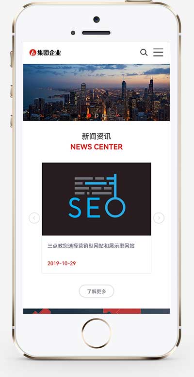 图片[2]-(自适应手机端)响应式HTML5工业机械设备网站源码 大型企业集团类网站pbootcms模板-小栈资源网